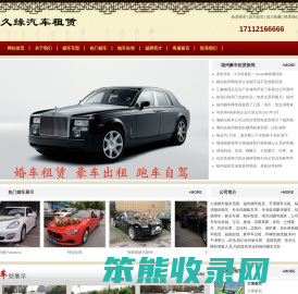 福州婚车租赁,福州跑车出租,福州婚庆租车,福州婚车出租公司
