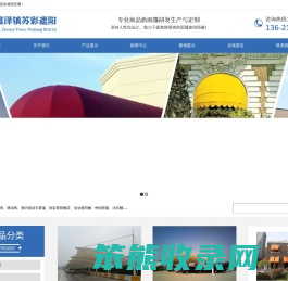 吴江区震泽镇苏彩遮阳