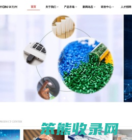 高端改性塑料创新领导者