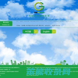 湖北共同药业股份公司