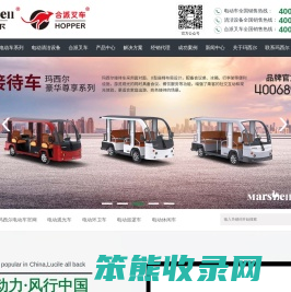 电动观光车,电动消防车,电动巡逻车,电动环卫车,电动高尔夫球车