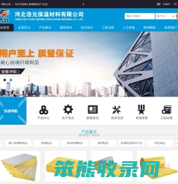 河北浩元保温材料有限公司