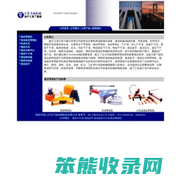 弯管机,液压弯管机,电动液压弯管机,电动弯管机,吊具专业生产厂家