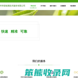 稳定同位素检测