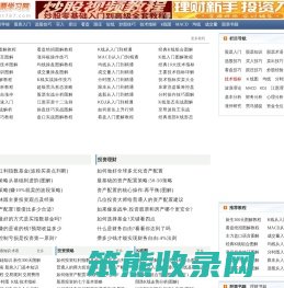 股票入门基础知识,股票基本知识