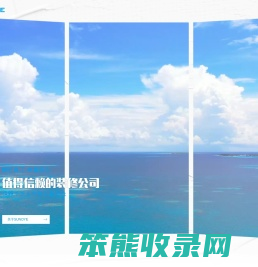 家装装修公司