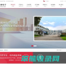 东莞市瑞德电子有限公司