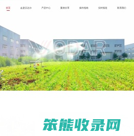 沃达尔(天津)股份有限公司