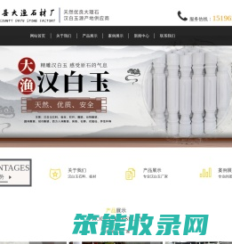 宝兴县大渔石材厂