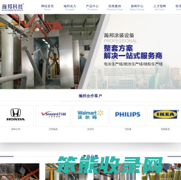 佛山市瀚邦环保科技有限公司