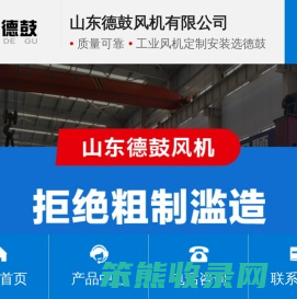 工业离心通风机,高压离心通风机,除尘环保工业离心风机