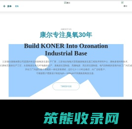 臭氧发生器生产厂家
