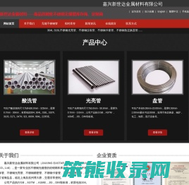 新世达金属材料有限公司
