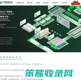 浙江中捷缝纫科技有限公司