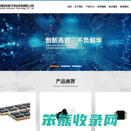 南京芯微科电子科技有限公司