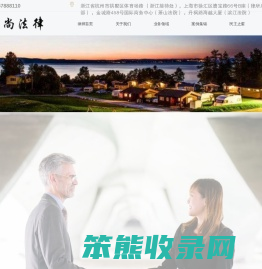 上海律尚法律咨询有限公司