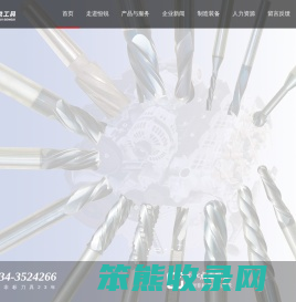 四平恒锐工具有限公司