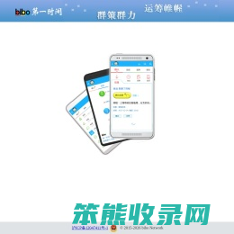 第一时间