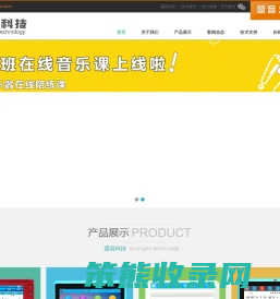 南昌市盛音科技有发展有限公司