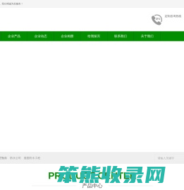 南京室内渗水维修