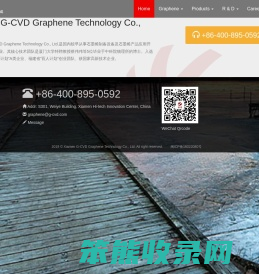 厦门烯成石墨烯科技有限公司