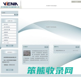 杭州闻明机电设备有限公司