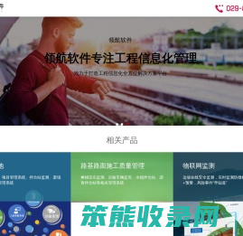 智慧工地管理系统