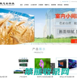 陕西聚芯彩科技有限公司
