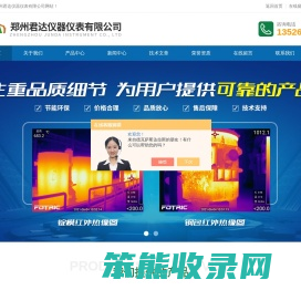 多功能放射性检测仪