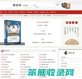 古诗词大全
