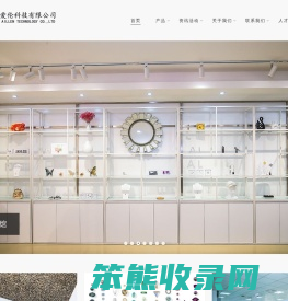 厦门爱伦科技有限公司