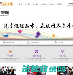 东莞市轩净汽车服务有限公司