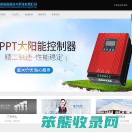 太阳能光伏正弦波逆变器