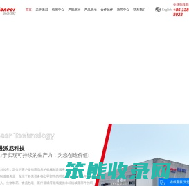 上海机械加工