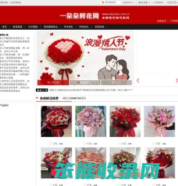 花店送花,鲜花速递,网上订花,全国连锁鲜花预定,一朵朵鲜花