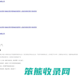 宁波盛德电气科技有限公司