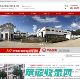 江苏顺达重工科技有限公司
