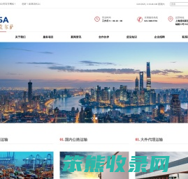 上海集装箱运输