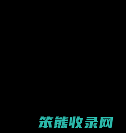山西石博士建筑材料有限公司