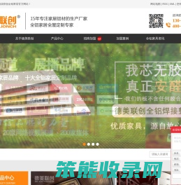 佛山市誉铝旭家居科技有限公司