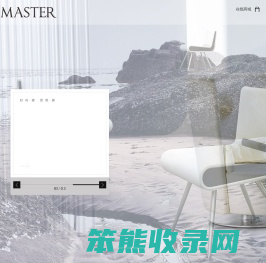 -lifemaster-生活大师家具