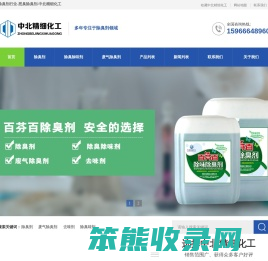 除臭剂