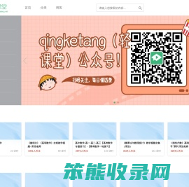 轻课堂