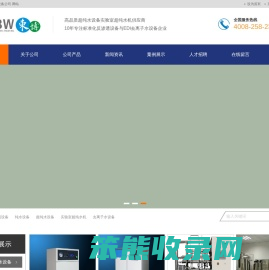 去离子水设备