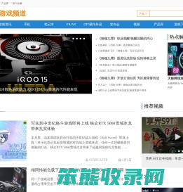 【游戏】手机游戏｜网络游戏｜单机游戏｜游戏装备