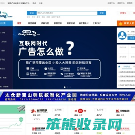 找钢材上钢铁通,第三方钢材现货交易平台