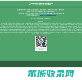 暨南大学纳米光子学研究院
