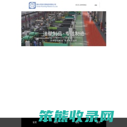 注塑加工