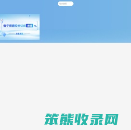 中央财经大学图书馆