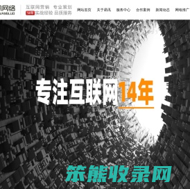 吉林市网络公司